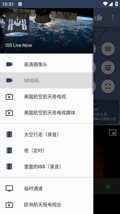 ISS Live Now星际空间站app截图3