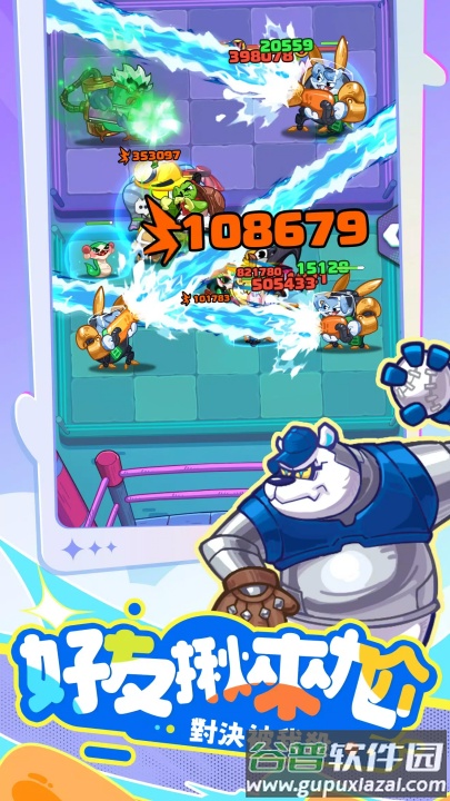 派对不兽控游戏(派对不兽控港台服安装器)截图1