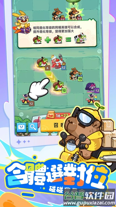 派对不兽控游戏(派对不兽控港台服安装器)截图2