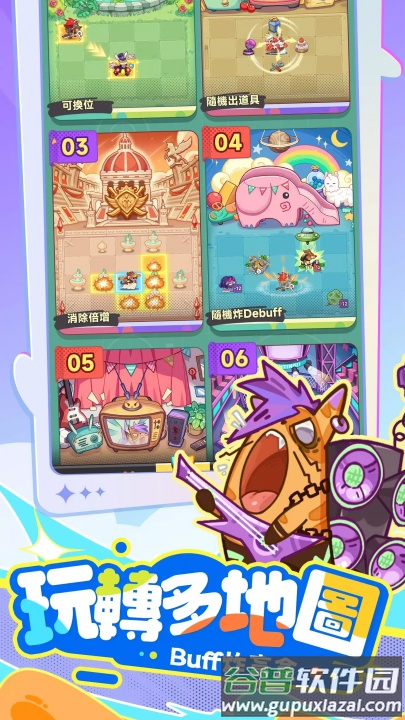 派对不兽控游戏(派对不兽控港台服安装器)截图4