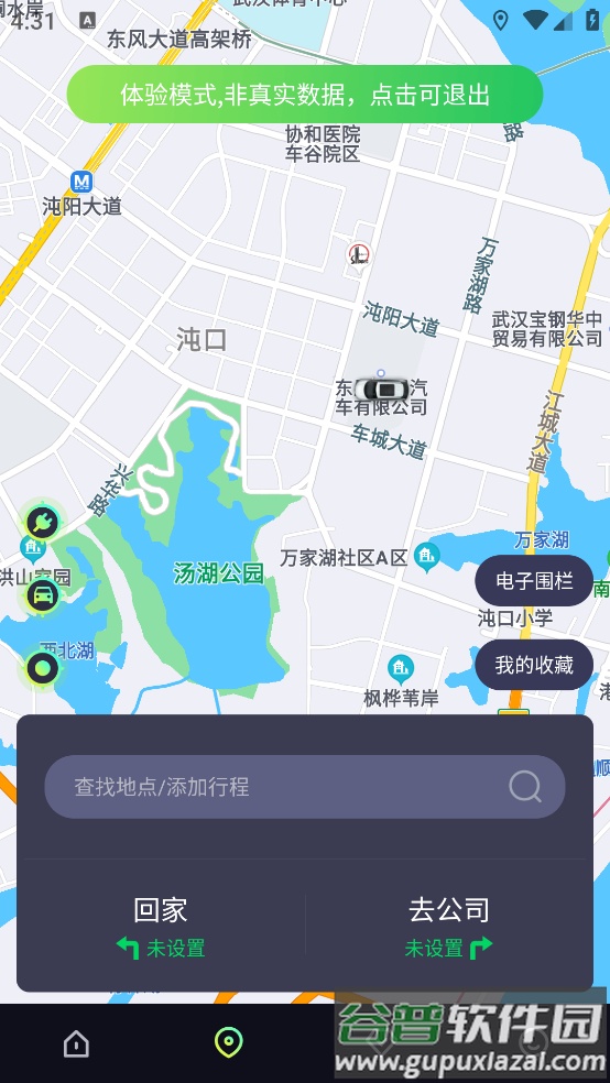 东风Hondalinkapp截图4