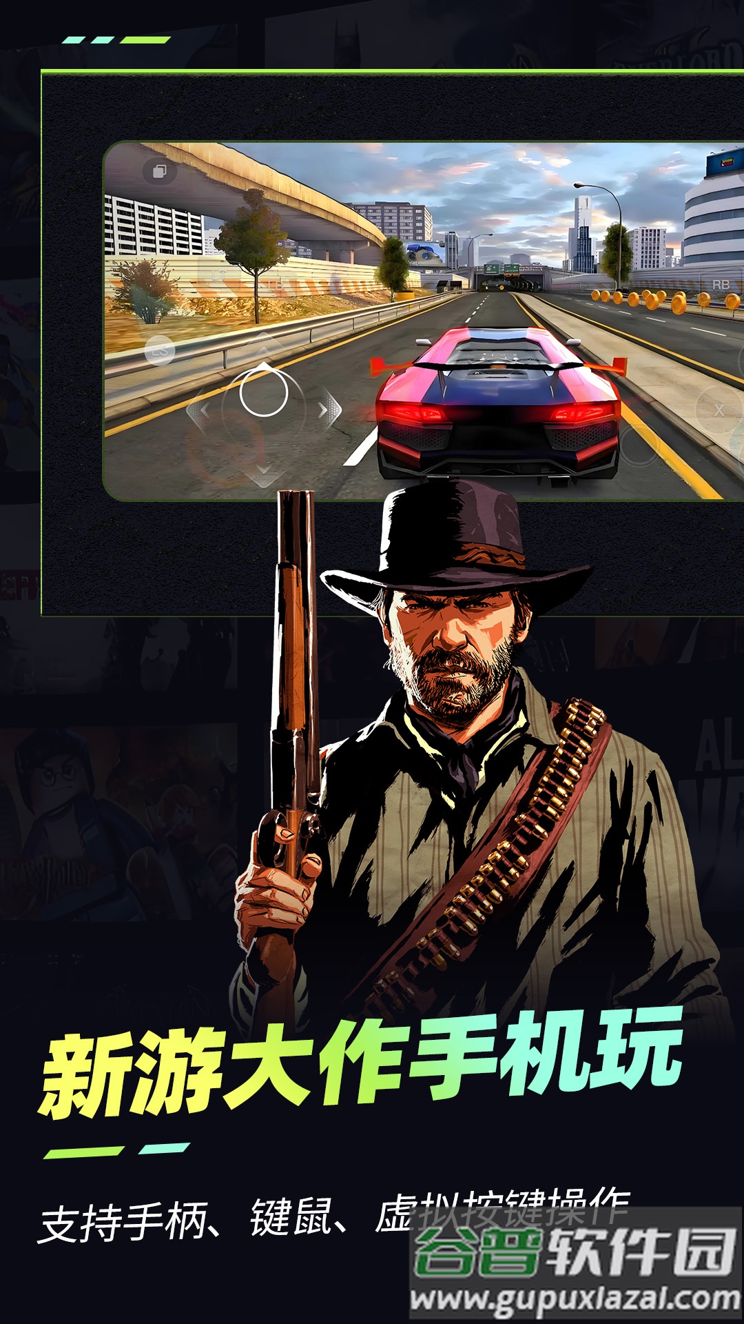 乐享快游app截图2