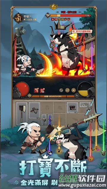 英雄刷刷刷手机版下载截图1