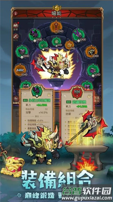 英雄刷刷刷手机版下载截图3