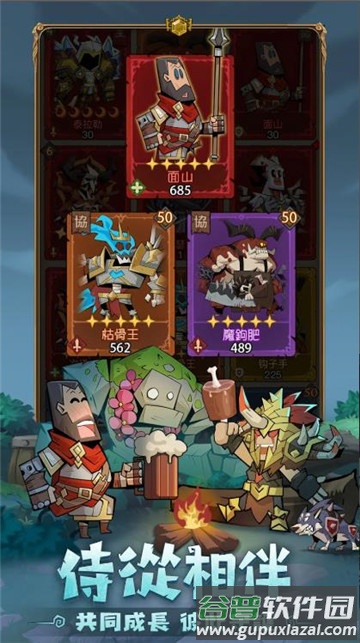 英雄刷刷刷手机版下载截图4