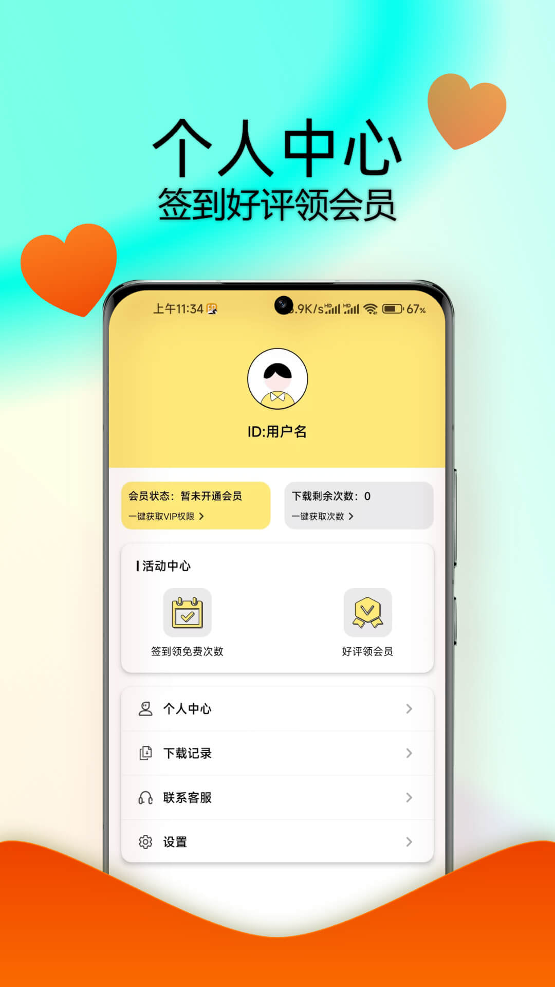 水印抹布最新版截图1