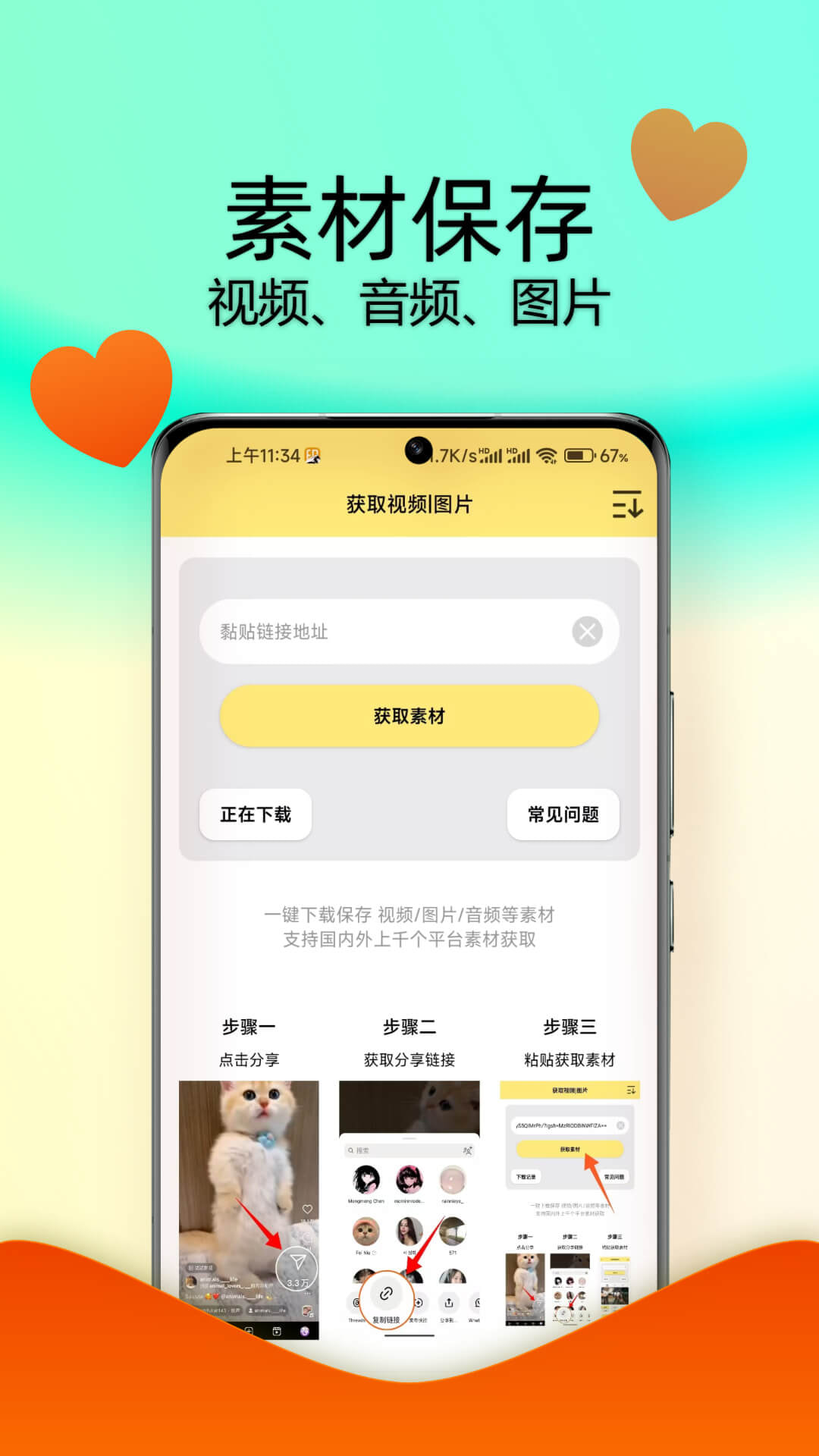 水印抹布最新版截图2