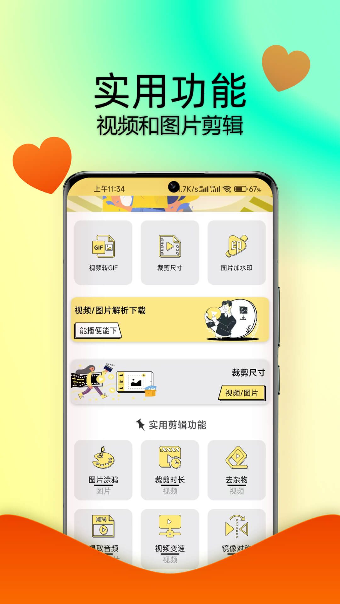 水印抹布最新版截图4