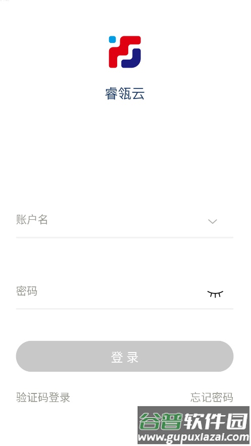 睿瓴云官方下载安卓app截图1
