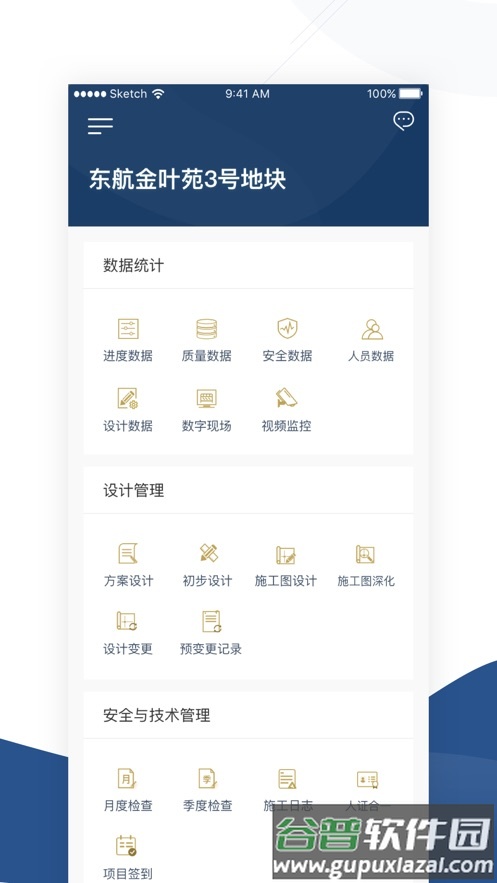 睿瓴云官方下载安卓app截图2
