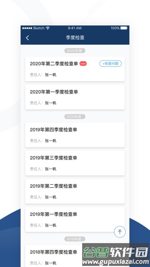 睿瓴云官方下载安卓app截图3