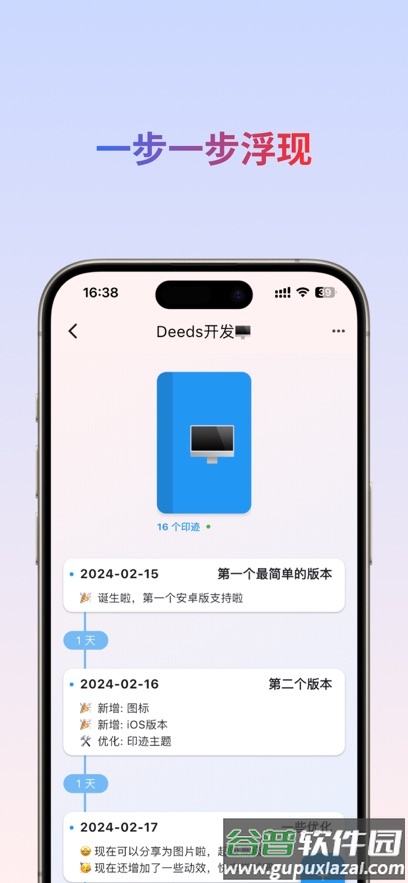 小印迹app截图1