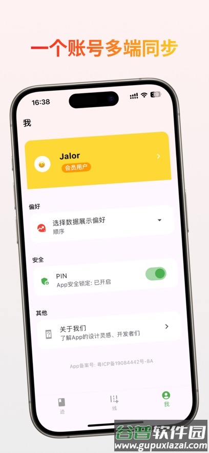 小印迹app截图4