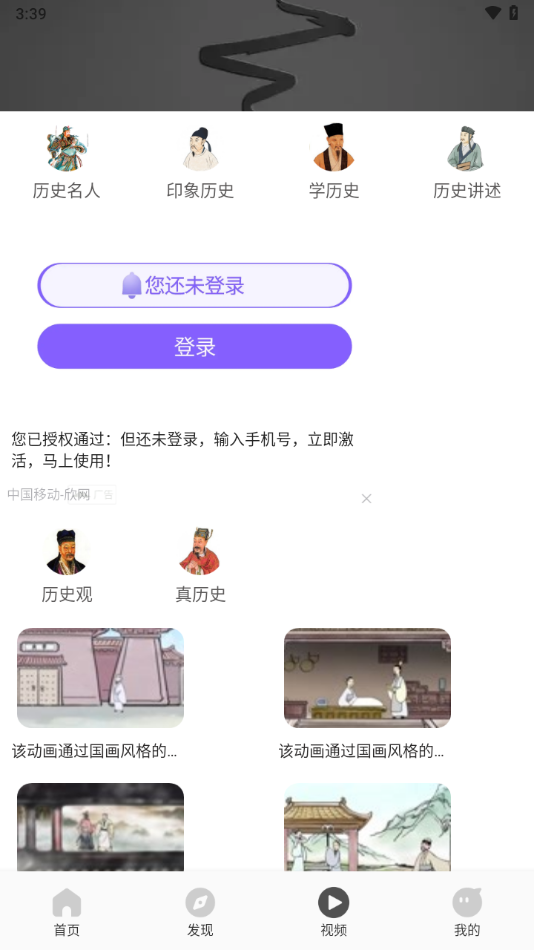 全世界历史软件下载截图2