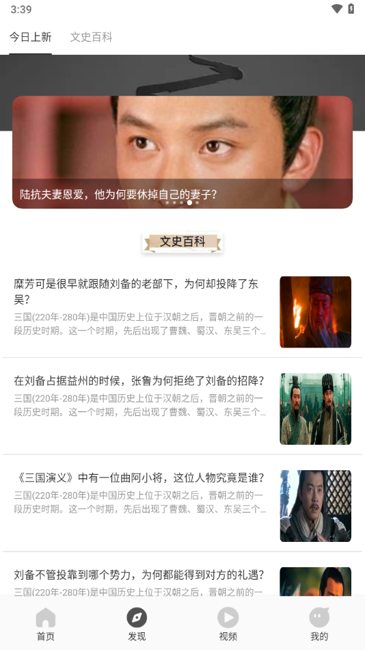 全世界历史软件下载截图3