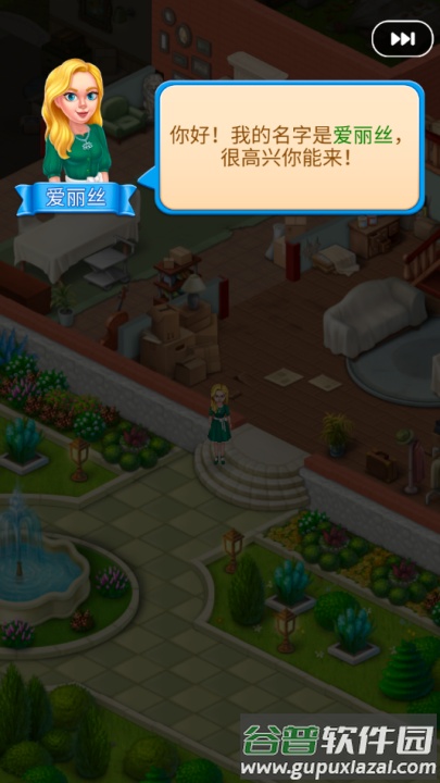 合并别墅游戏(Merge Villa)截图2