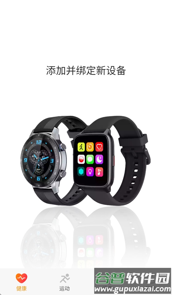 中兴运动健康app官方下载截图3