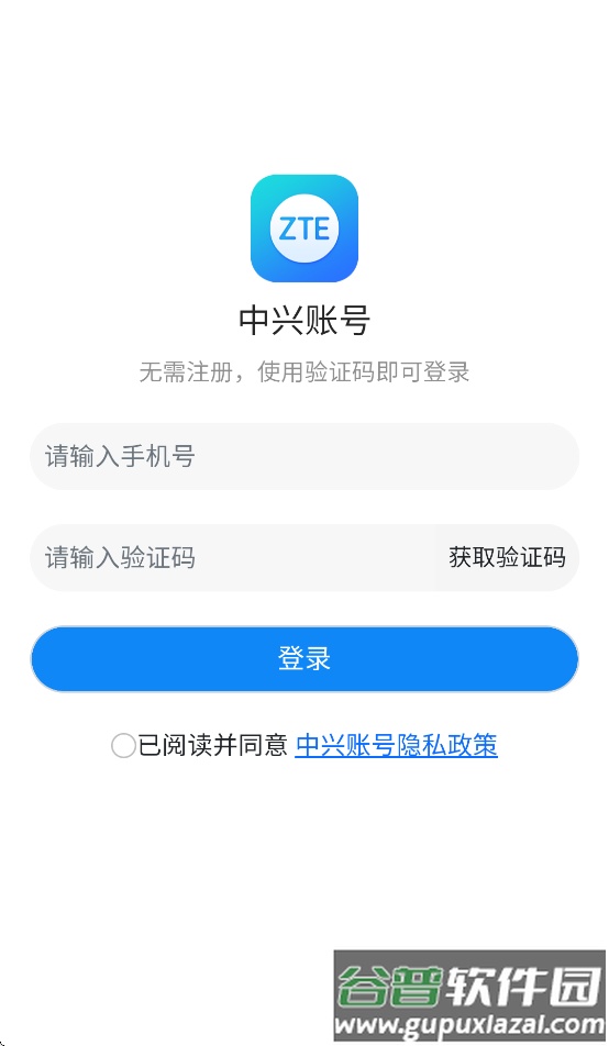 中兴运动健康app官方下载截图4