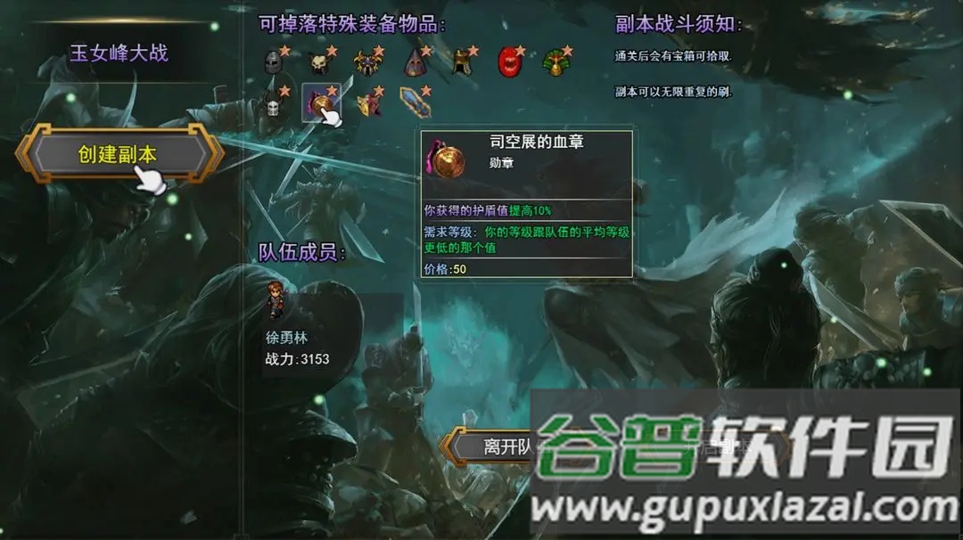 笑傲武侠梦官方正版下载截图3