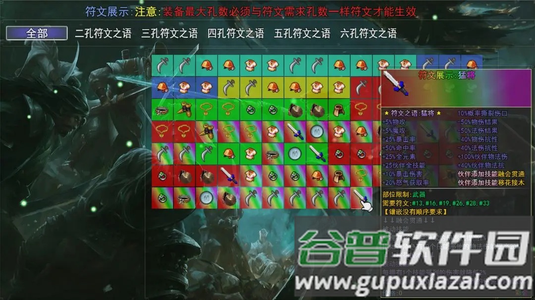 笑傲武侠梦官方正版下载截图4