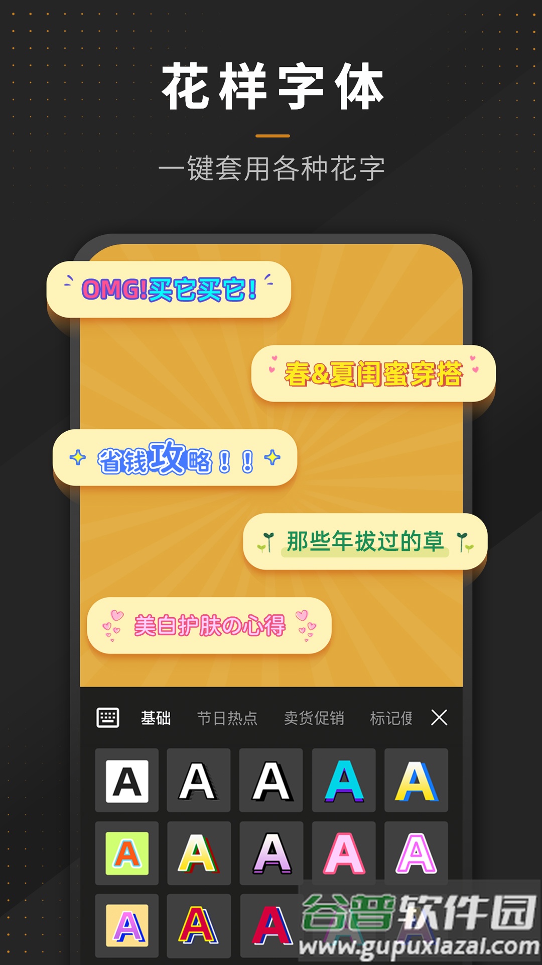 P图全能王app截图1
