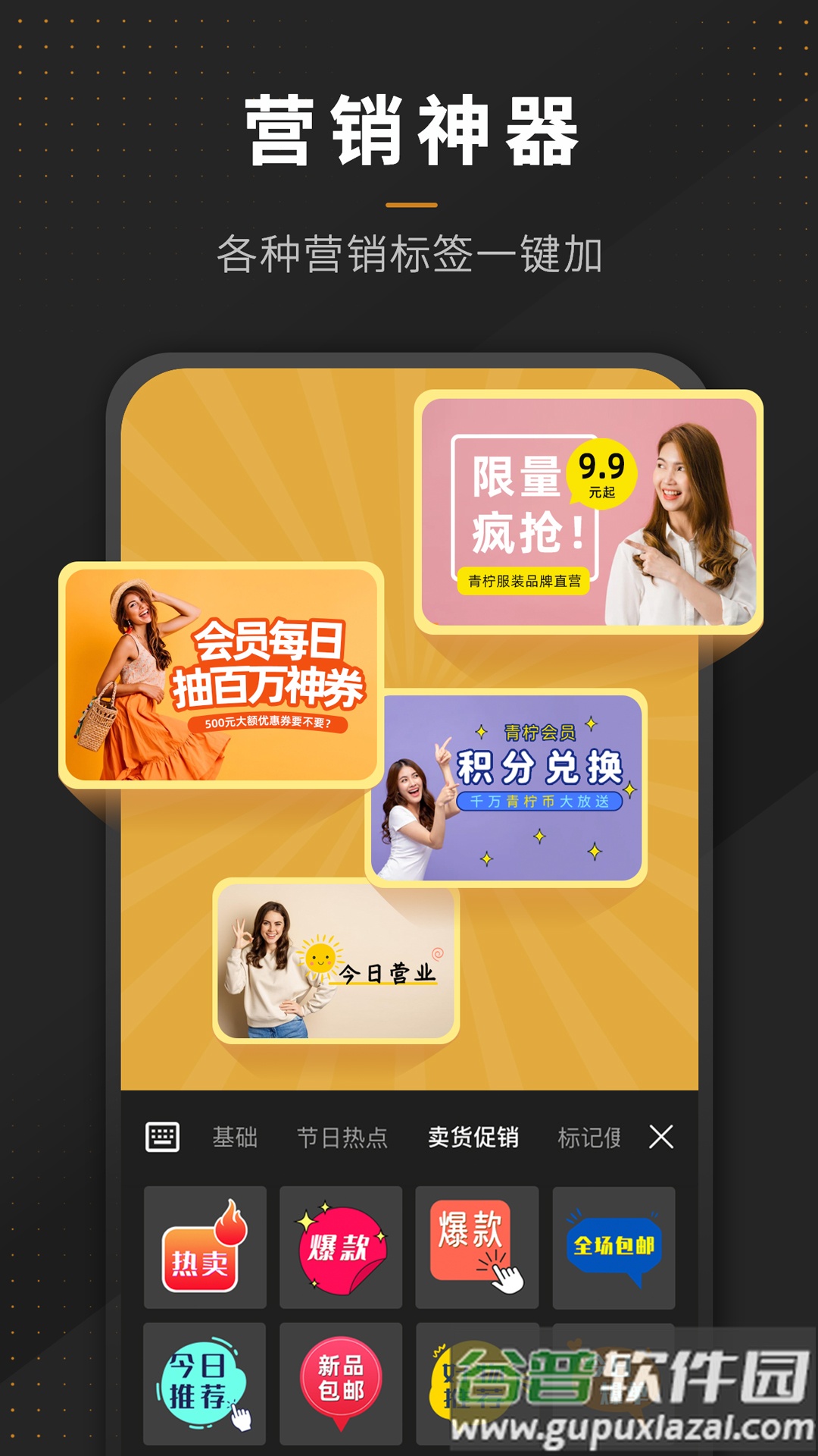 P图全能王app截图2