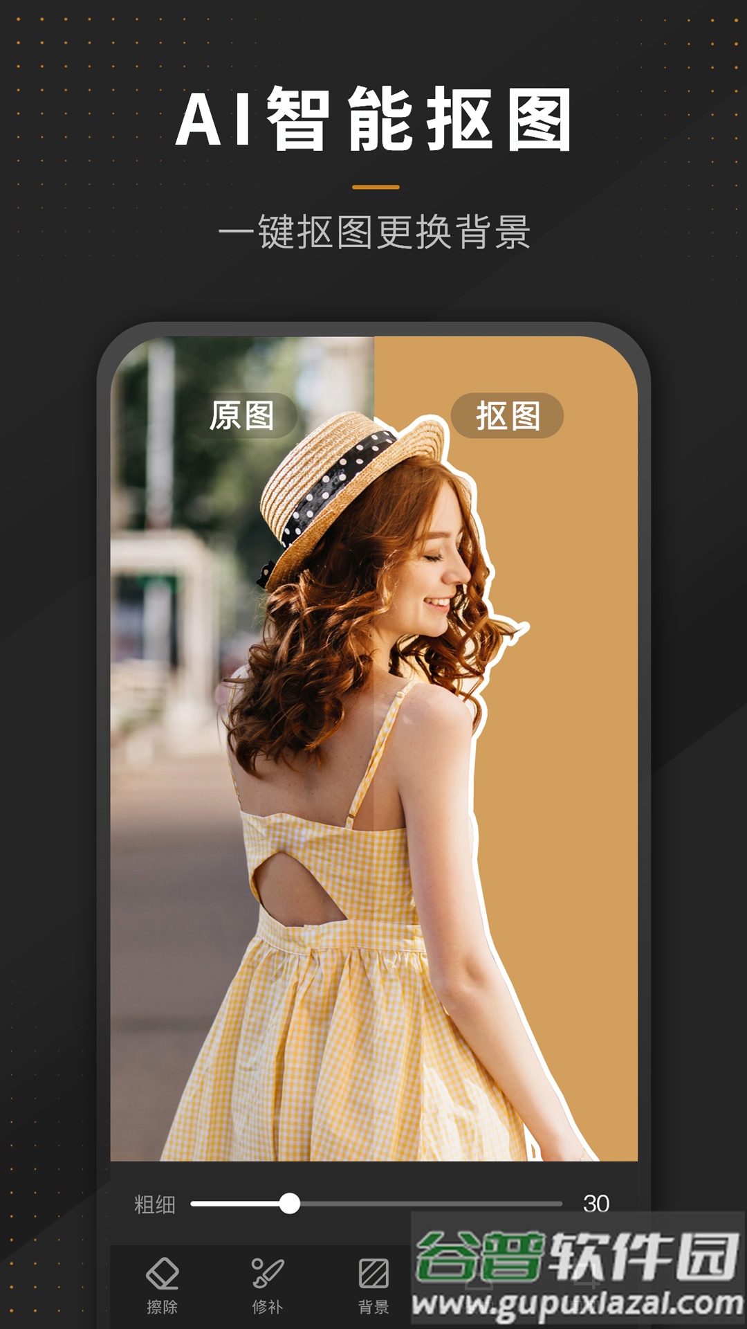 P图全能王app截图3