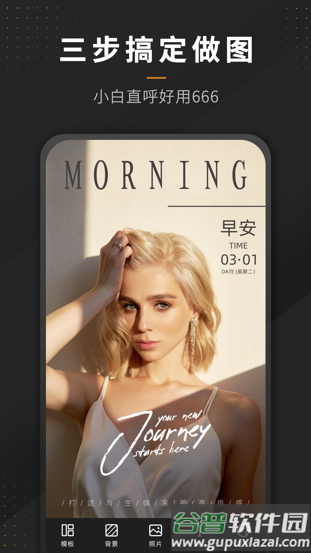 P图全能王app截图5