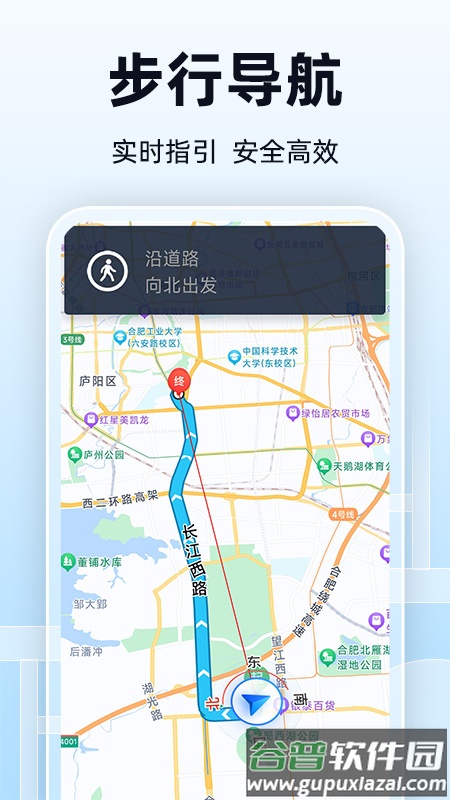 全景实时导航官方版截图2