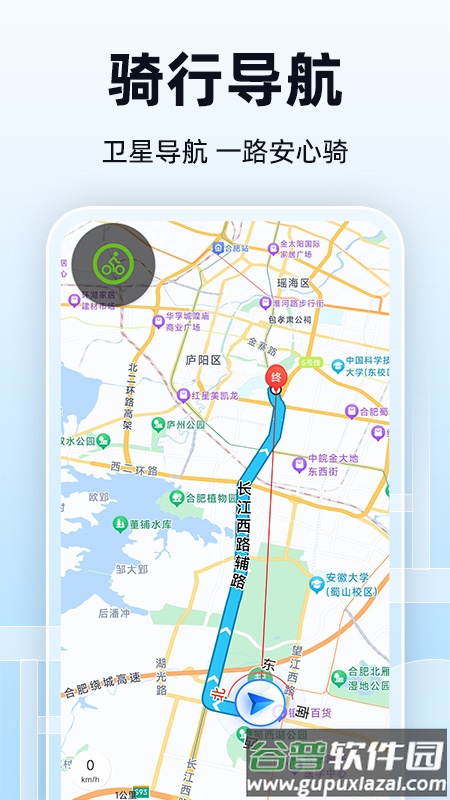全景实时导航官方版截图3