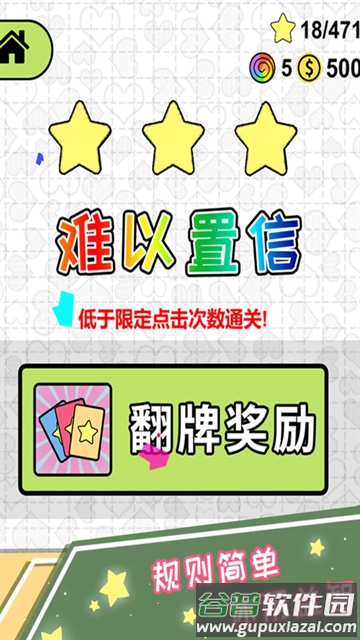 恋爱三角游戏下载安装截图2