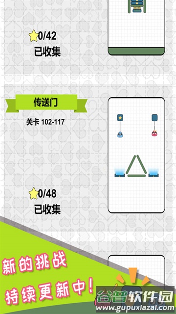 恋爱三角游戏下载安装截图4