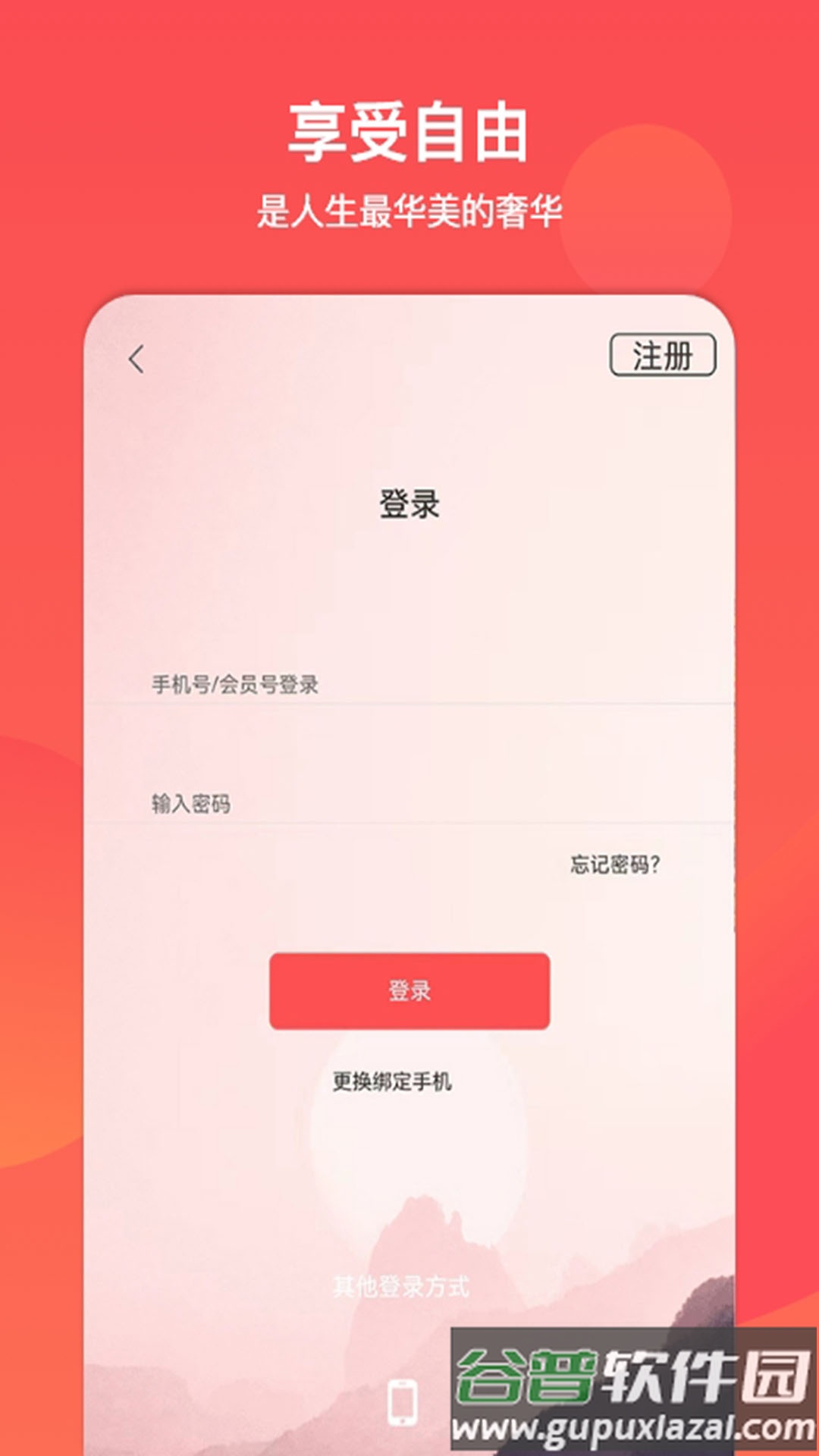 文旅通app截图1