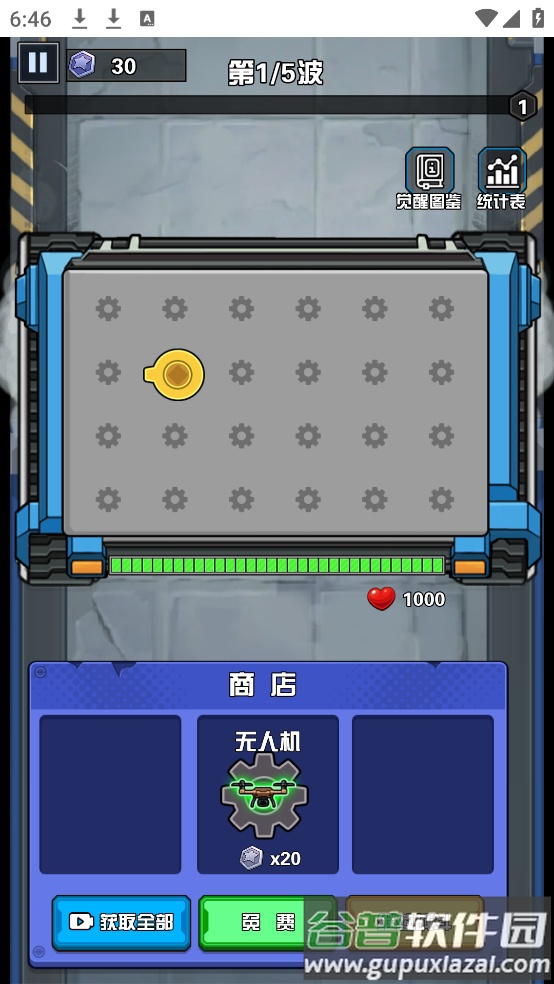 幸存者庇护所小游戏截图1