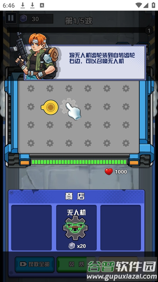 幸存者庇护所小游戏截图2