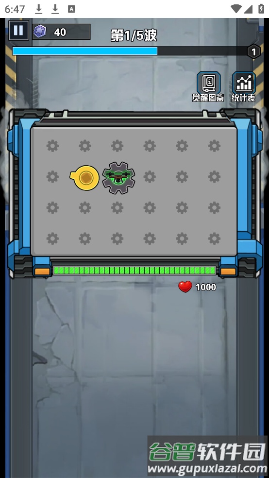 幸存者庇护所小游戏截图4