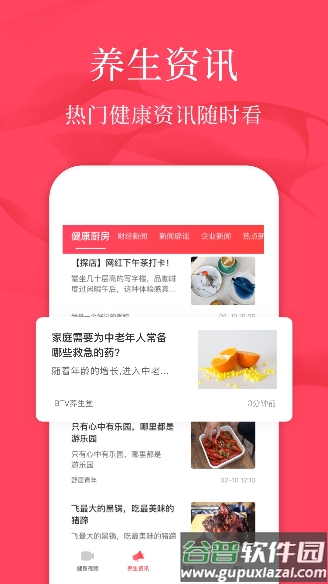 广场舞教学最新版截图2