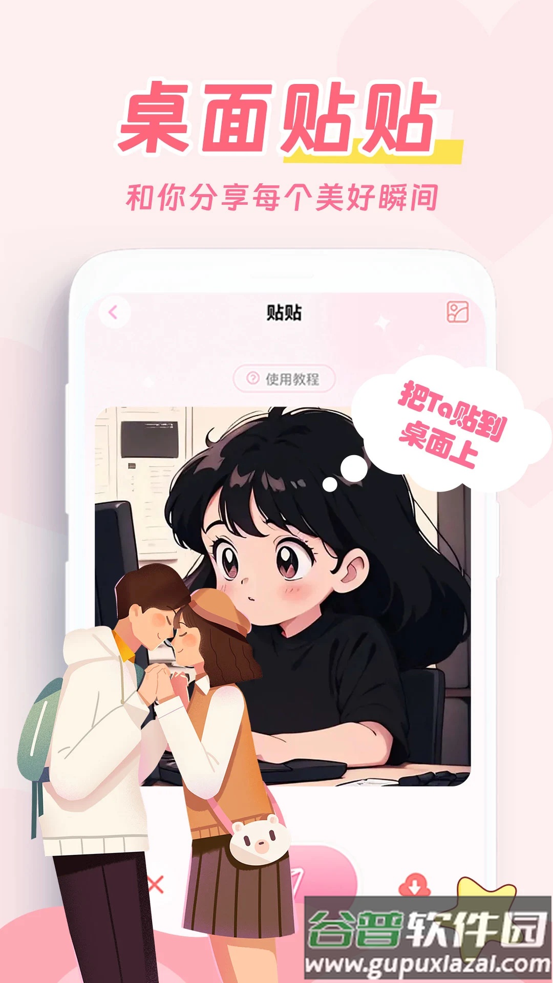 爱情日记app截图1