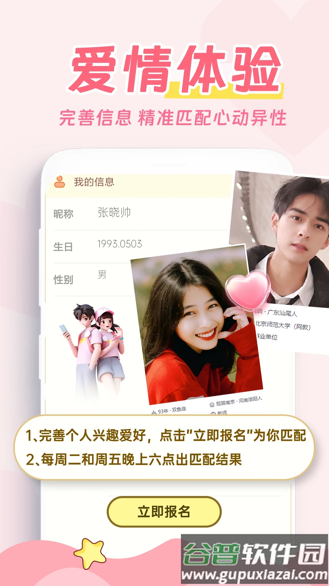 爱情日记app截图4