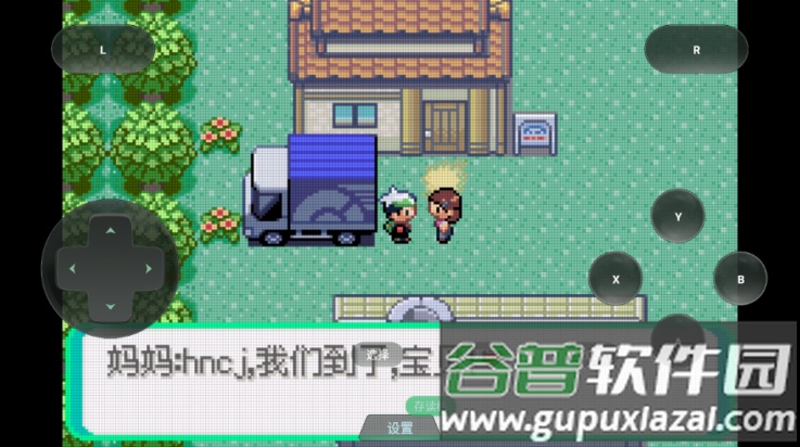 口袋妖怪格查尔游戏截图4