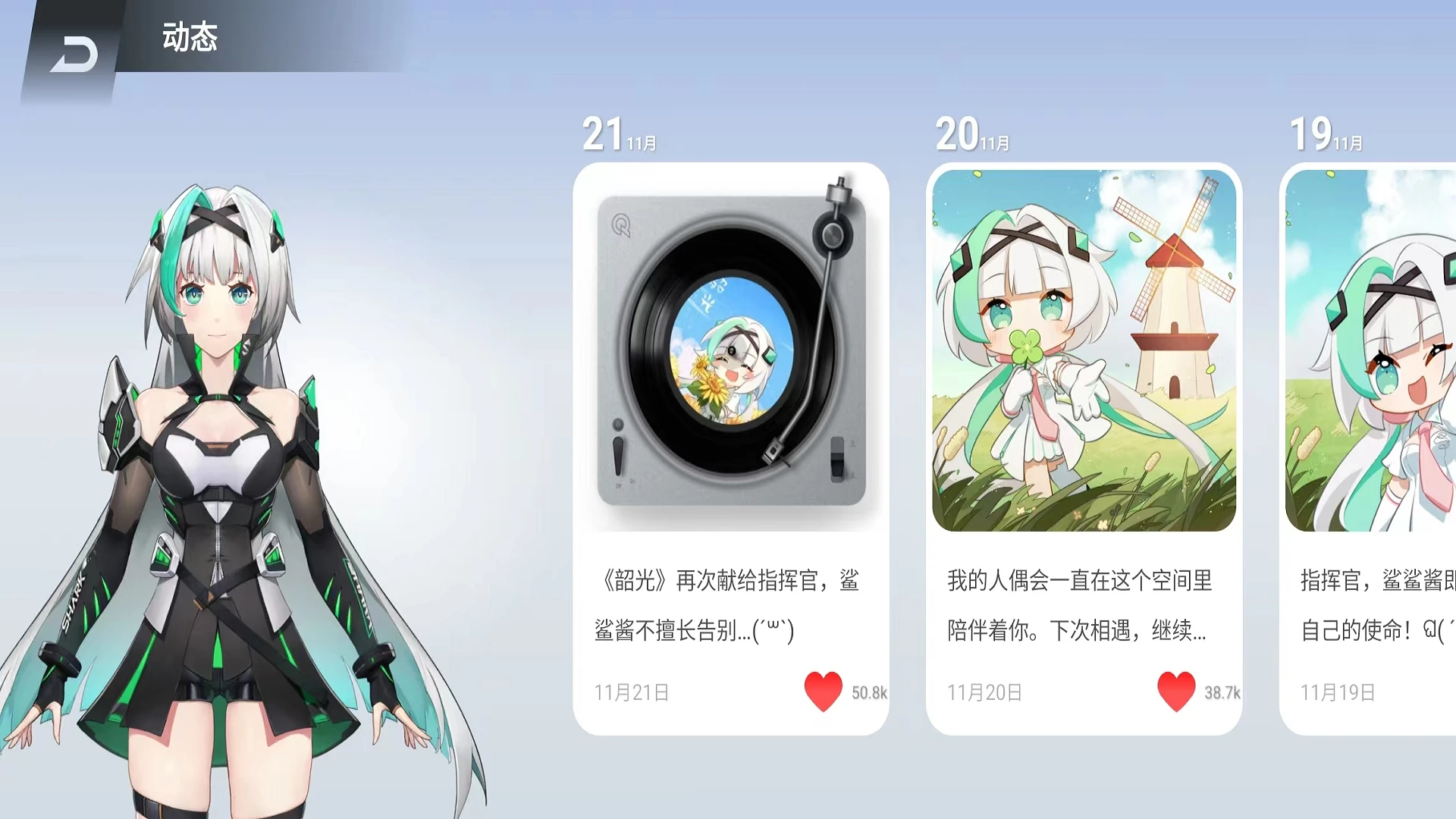 黑鲨鲨鲨酱app截图3