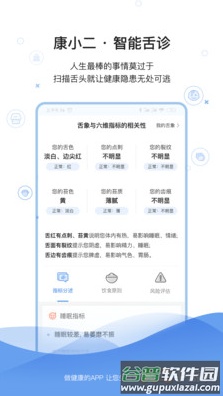 康小二app最新版截图3