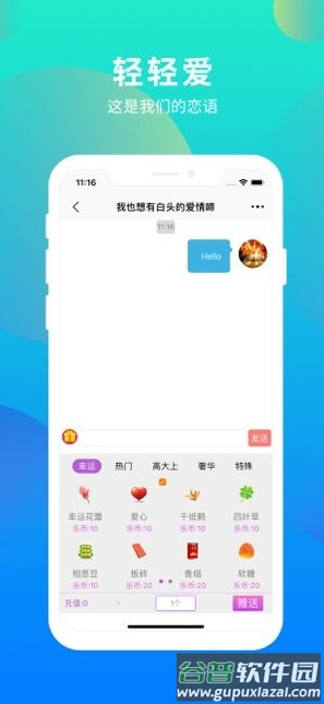 择友最新版app截图1