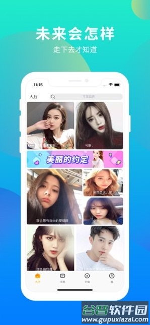 择友最新版app截图2