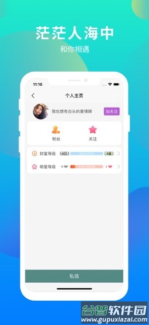 择友最新版app截图3