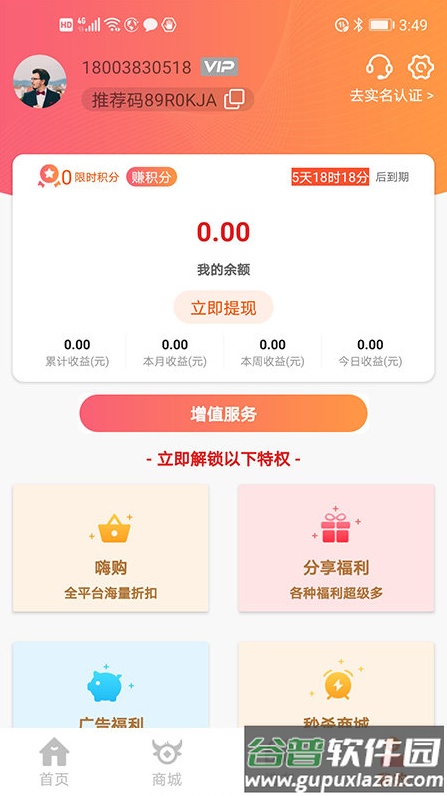 源牛app截图1