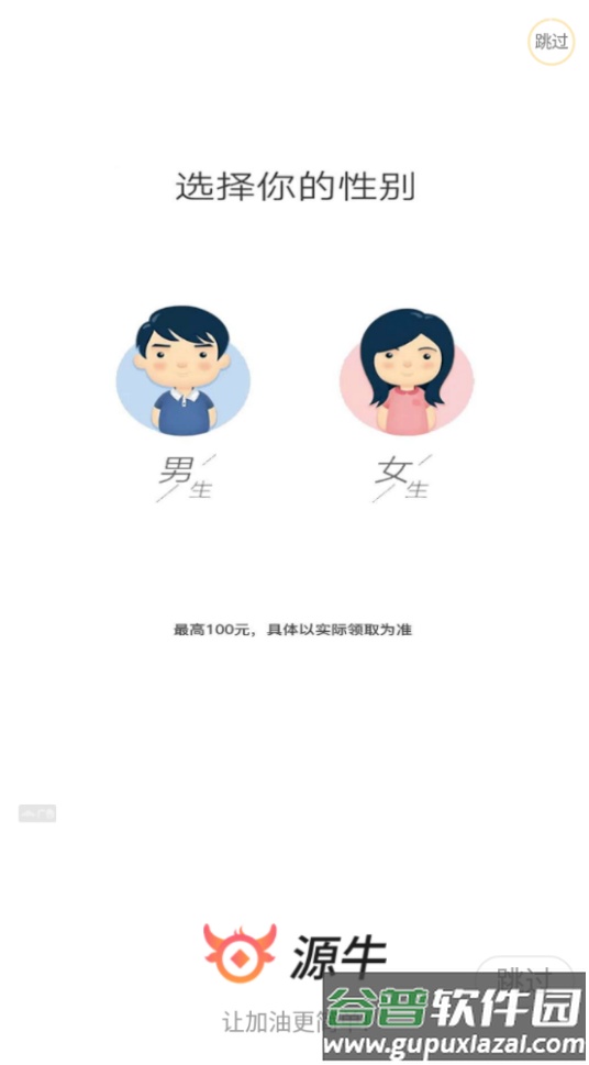 源牛app截图2