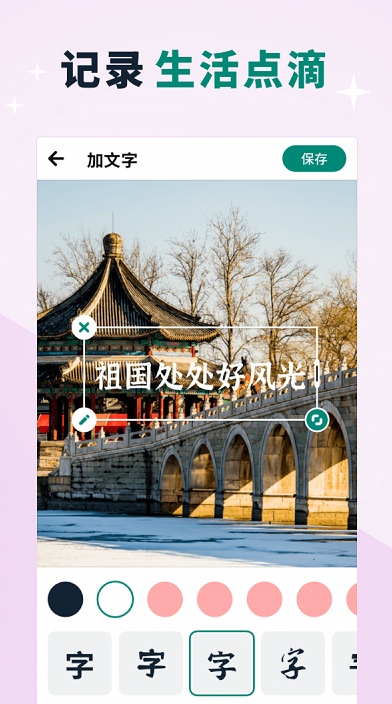 贝壳相册app截图3