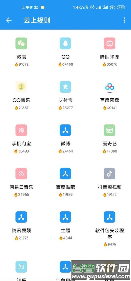 auto tools安卓版广告拦截app截图2