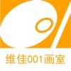 维佳001(线上画室)appv3.1.8